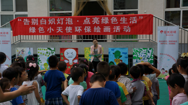 “告别白炽灯泡 点亮绿色生活”绿色小天使环保绘画走进北京幼儿