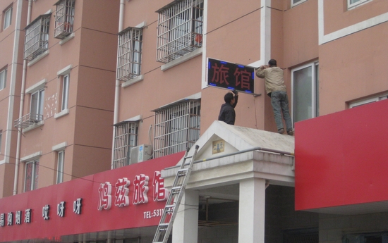 居民楼安装LED广告 芜湖市容：不允许违法制作广告牌