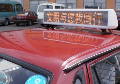 10月1日起泉州出租车陆续更换LED双面显示屏顶灯