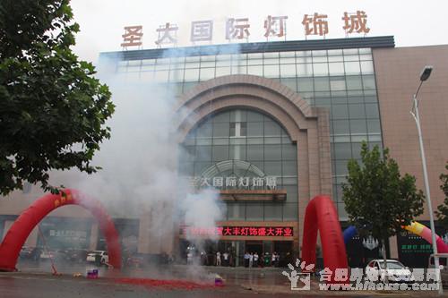 大丰灯饰合肥店盛大开业 全场七折引爆灯饰市场