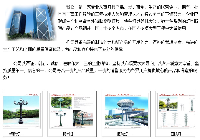 常州万鼎照明工程有限公司