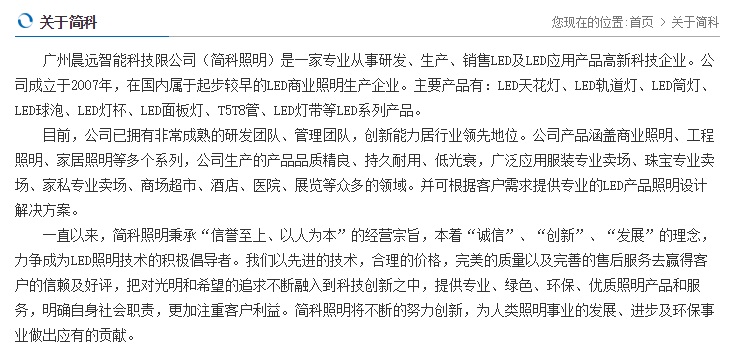 广州晨远智能科技有限公司