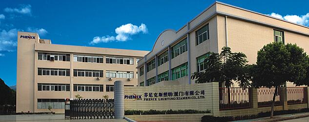 芬尼克斯照明（厦门）有限公司