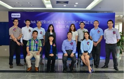 Intertek深圳家电与照明实验室开幕 为“智能制造”保驾护航
