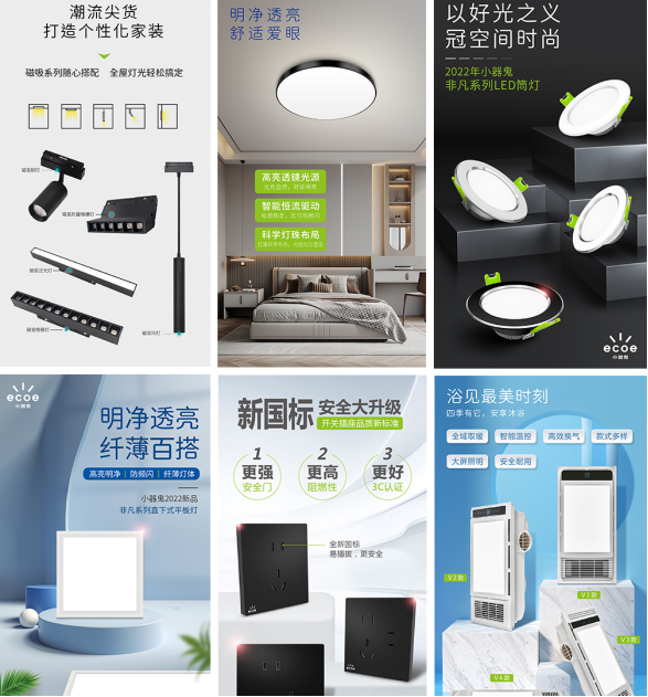 中国照明灯具网：小器鬼照明2022再推新品非凡系列，满足多样化场景的照明需求