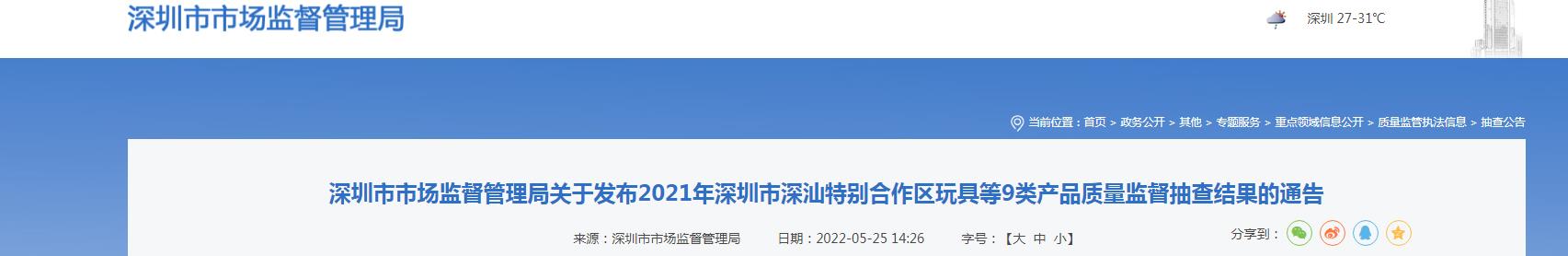 深圳市市场监督管理局抽查深汕特别合作区灯具25批次灯及灯具产品不合格15批次