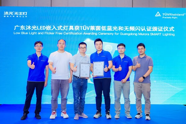 TÜV莱茵举办照明产品出海法规要求分析论坛,助力企业加速开拓全球市场