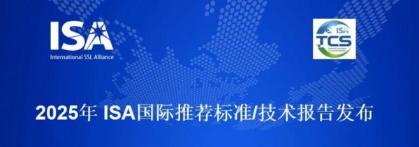 《多功能路灯功能模块现场组装调试规范》正式发布